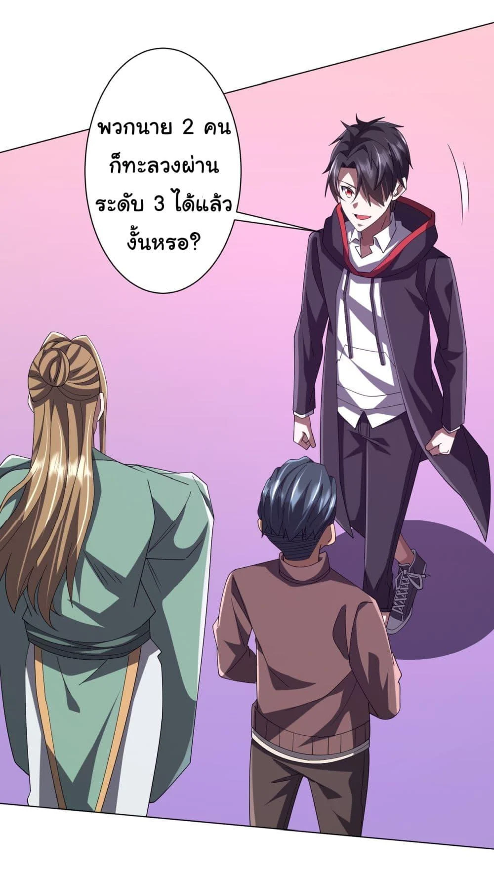 Start with Trillions of Coins ตอนที่ 133 page 37