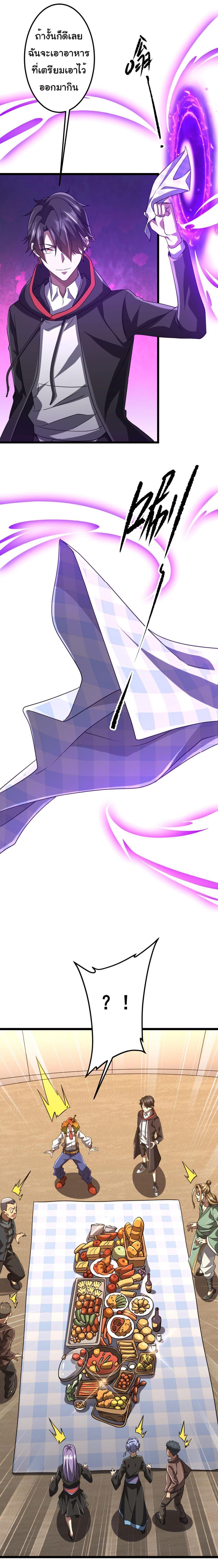 Start with Trillions of Coins ตอนที่ 134 page 12