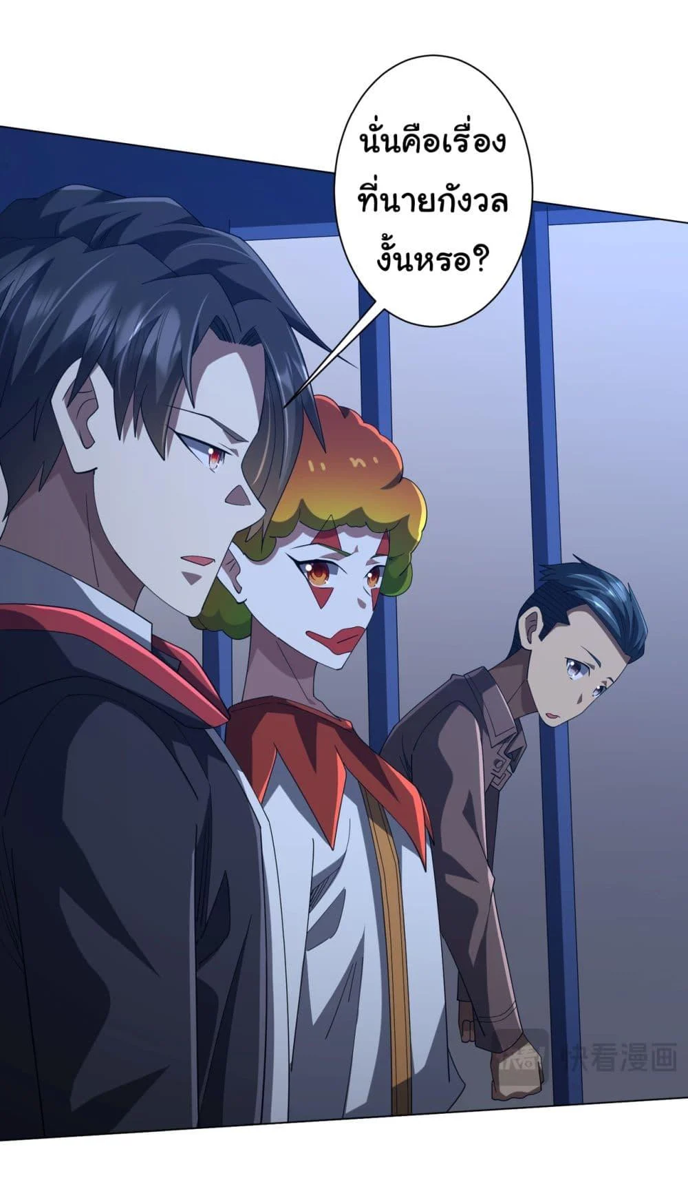 Start with Trillions of Coins ตอนที่ 135 page 8