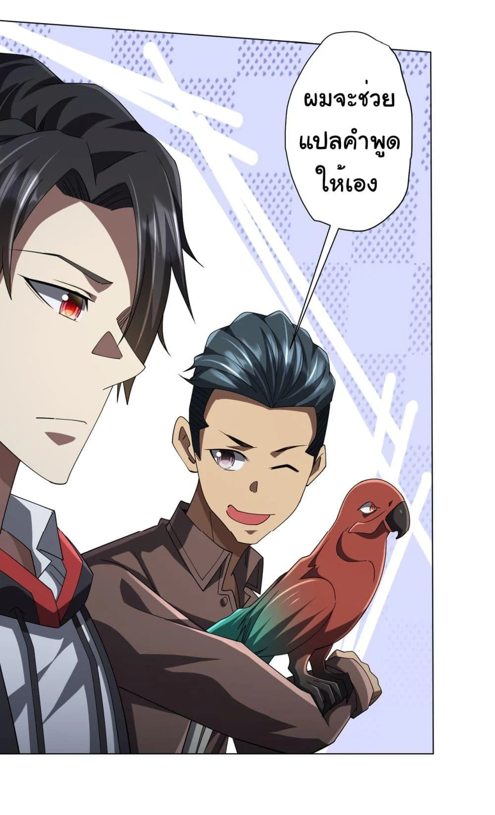 Start with Trillions of Coins ตอนที่ 135 page 12