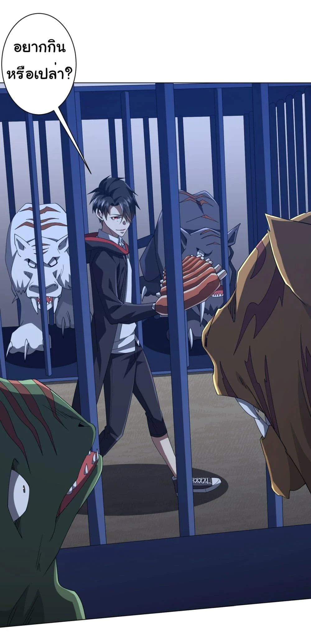 Start with Trillions of Coins ตอนที่ 135 page 13