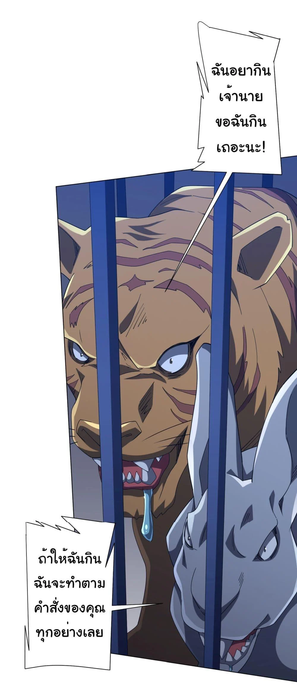 Start with Trillions of Coins ตอนที่ 135 page 14