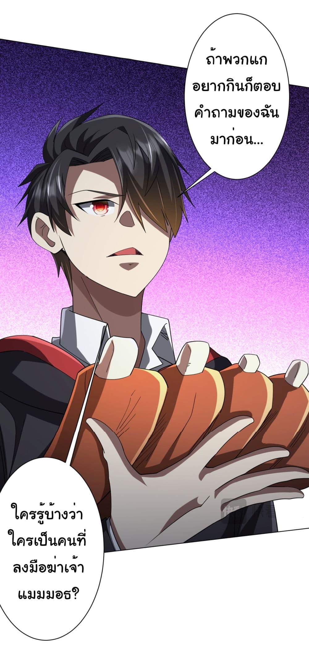 Start with Trillions of Coins ตอนที่ 135 page 15