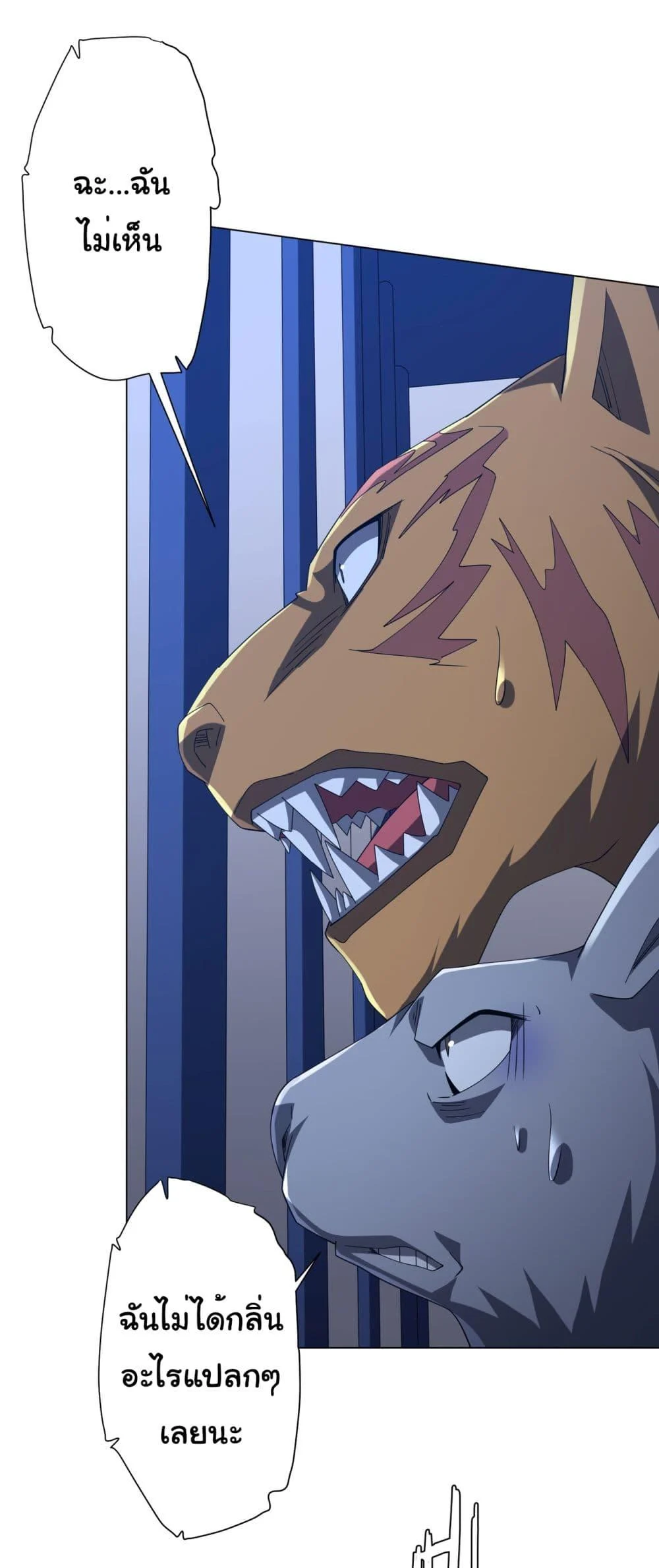 Start with Trillions of Coins ตอนที่ 135 page 17