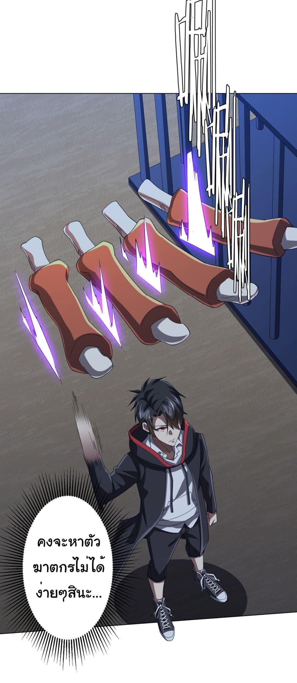 Start with Trillions of Coins ตอนที่ 135 page 18