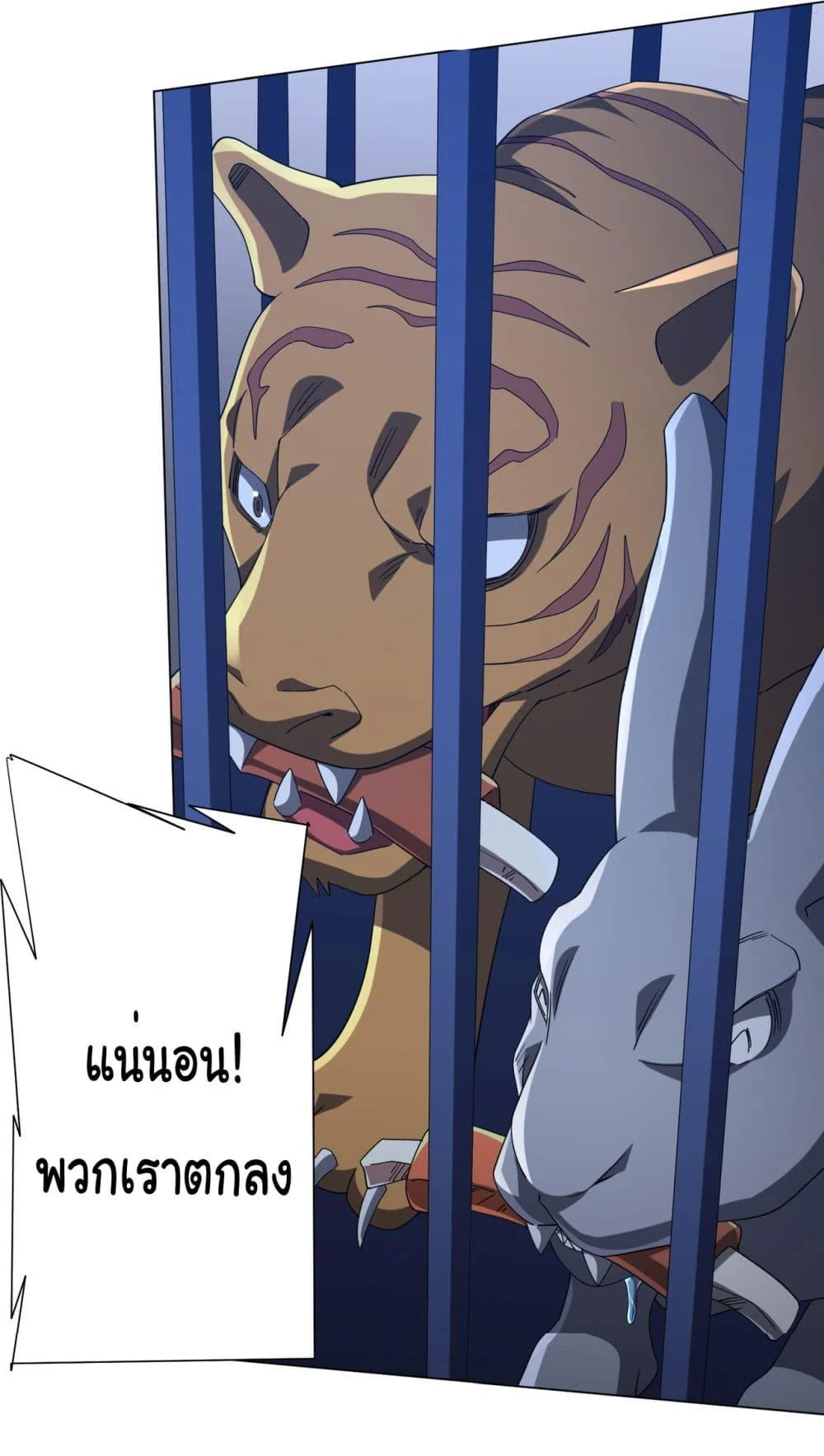 Start with Trillions of Coins ตอนที่ 135 page 21