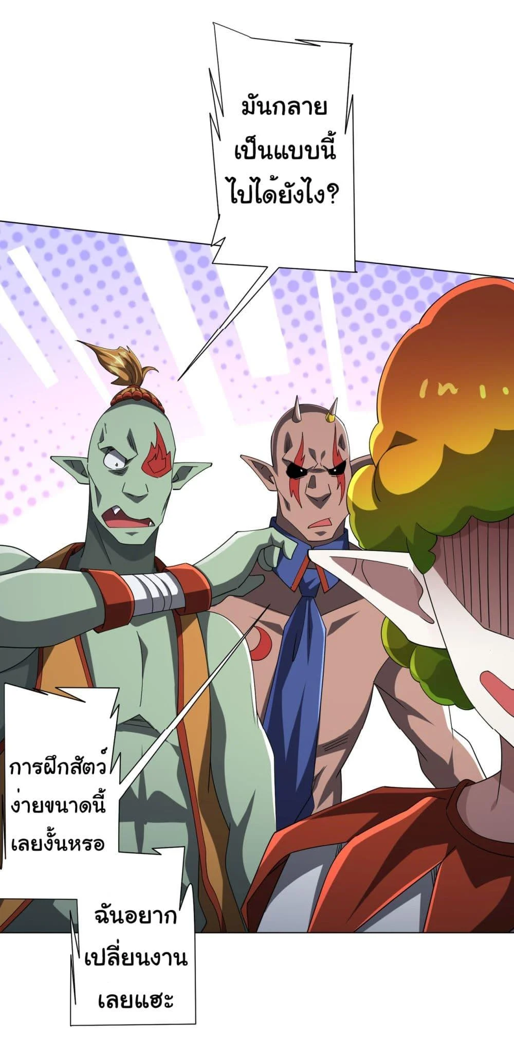 Start with Trillions of Coins ตอนที่ 135 page 22