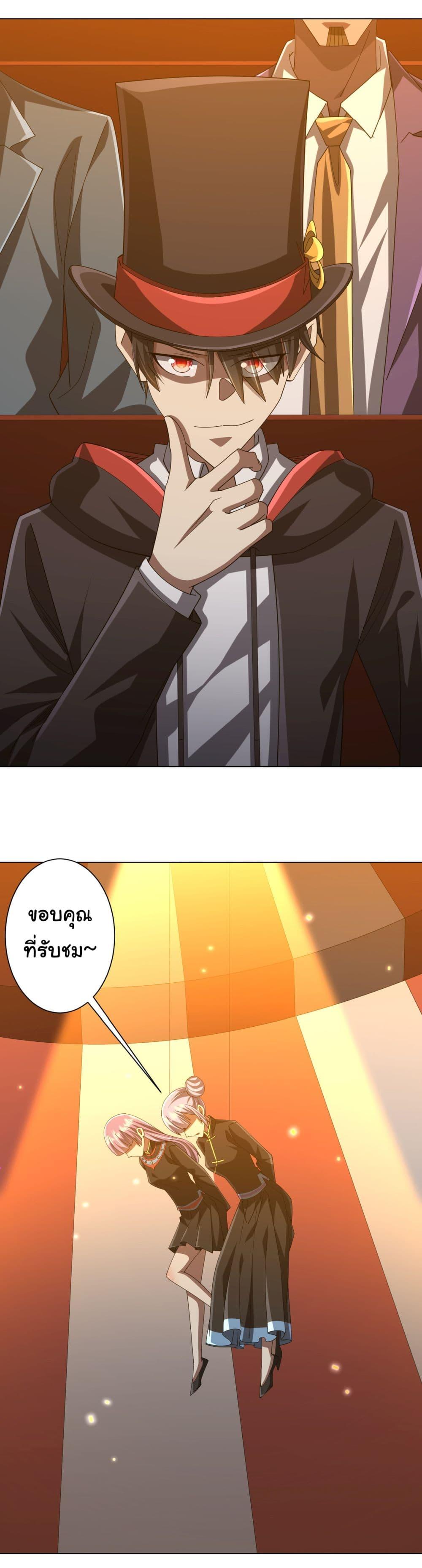 Start with Trillions of Coins ตอนที่ 135 page 34