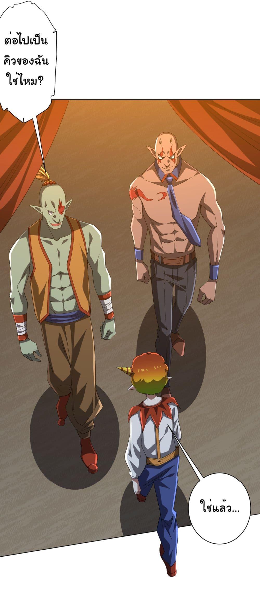 Start with Trillions of Coins ตอนที่ 135 page 46