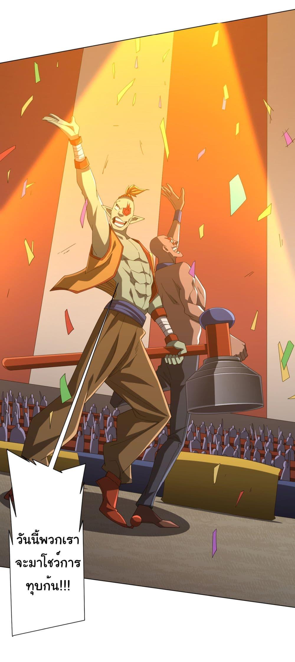 Start with Trillions of Coins ตอนที่ 135 page 47