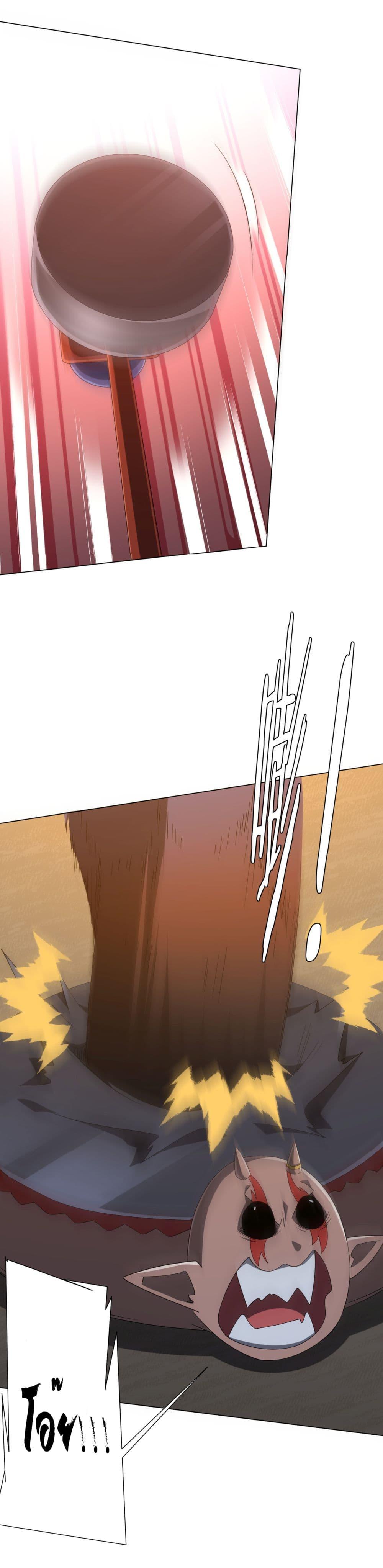 Start with Trillions of Coins ตอนที่ 135 page 48