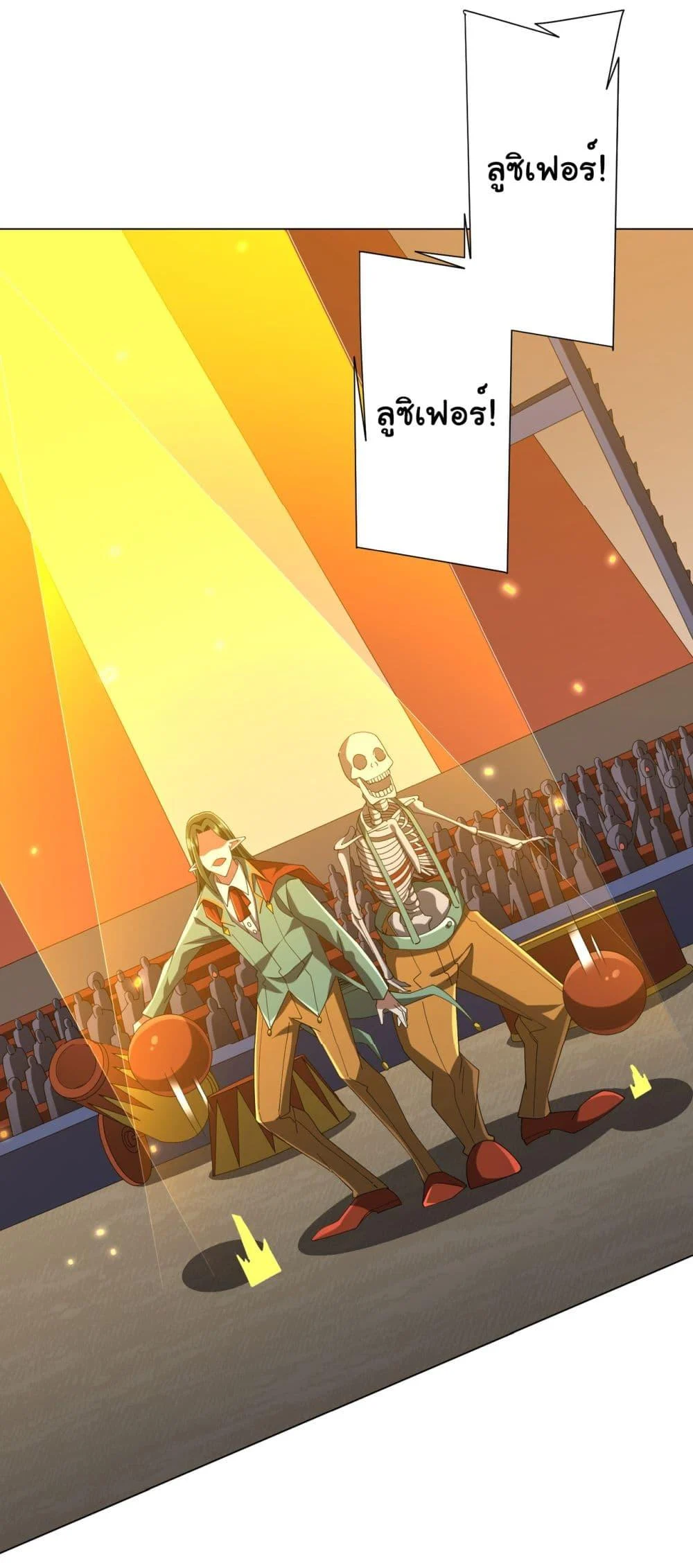 Start with Trillions of Coins ตอนที่ 136 page 1