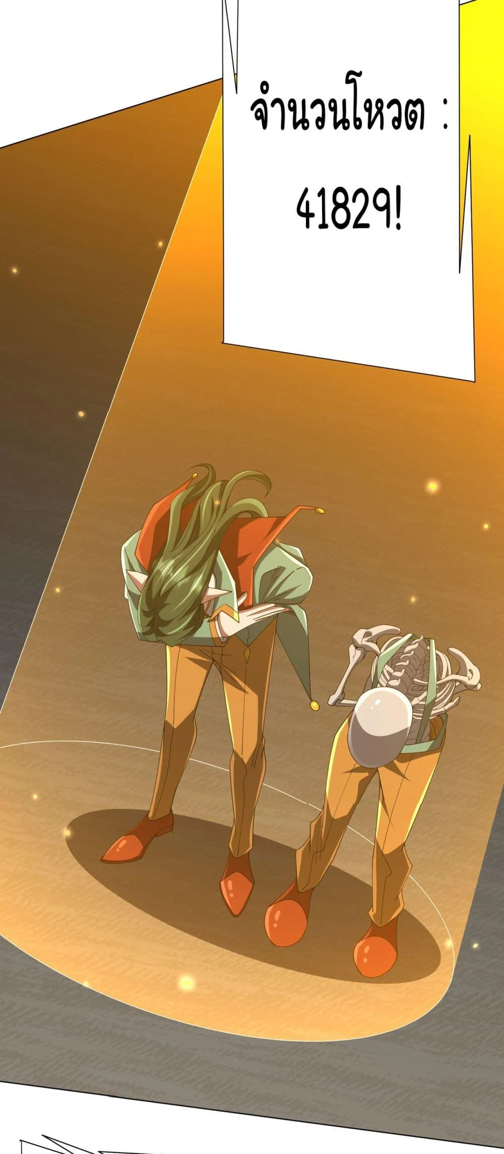 Start with Trillions of Coins ตอนที่ 136 page 4