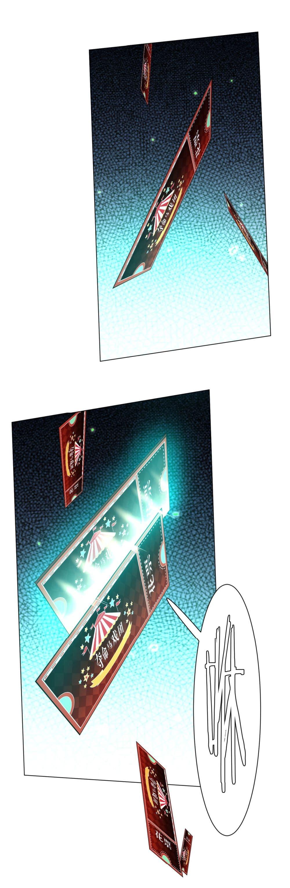 Start with Trillions of Coins ตอนที่ 136 page 24