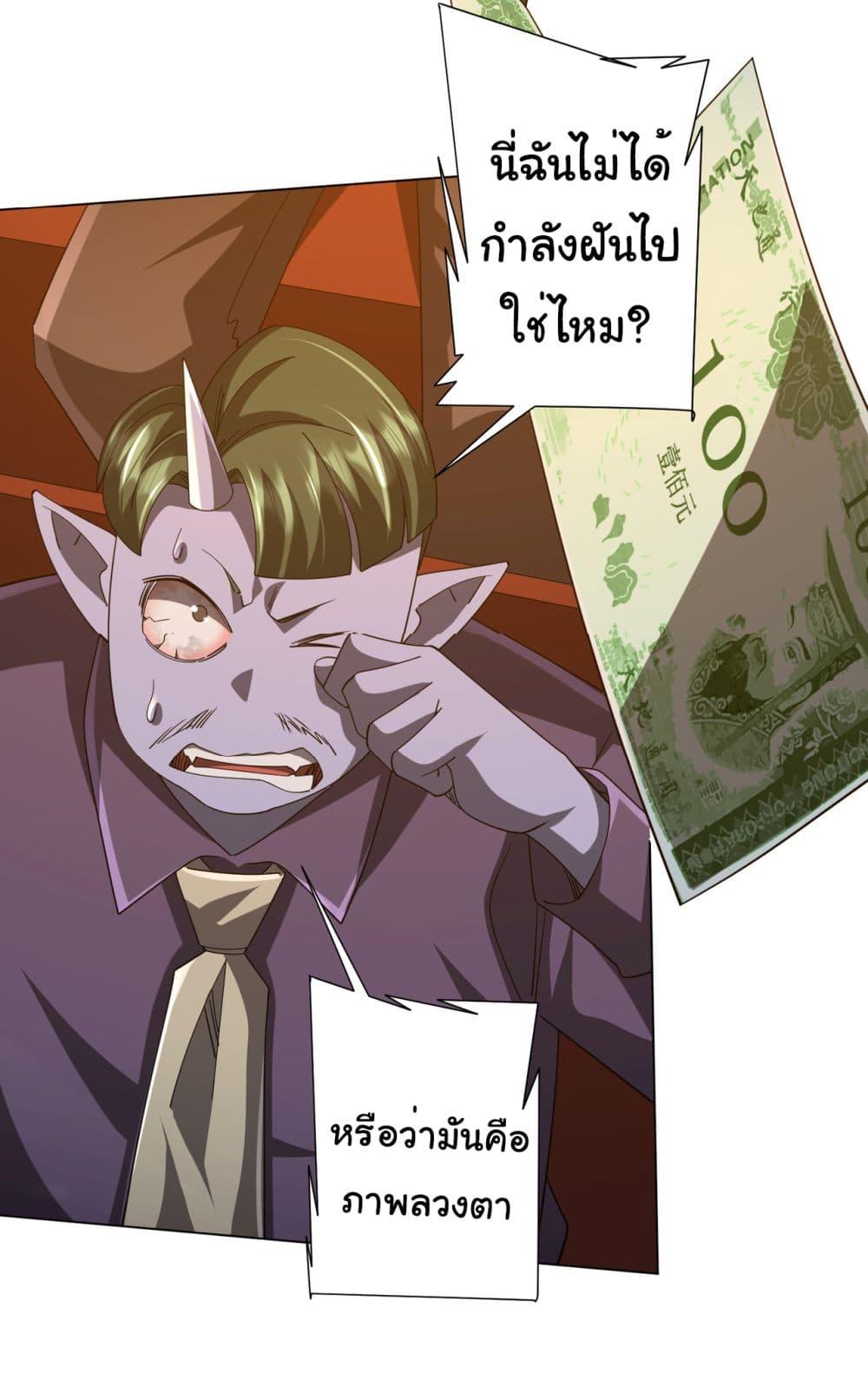 Start with Trillions of Coins ตอนที่ 136 page 34