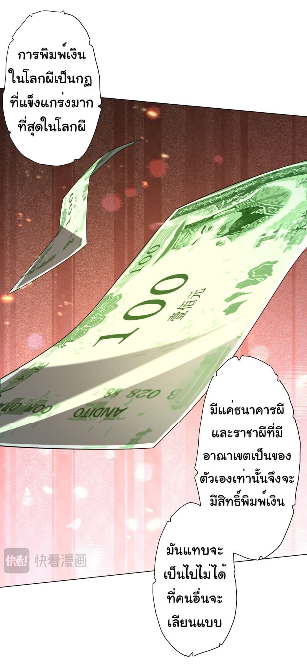 Start with Trillions of Coins ตอนที่ 136 page 35
