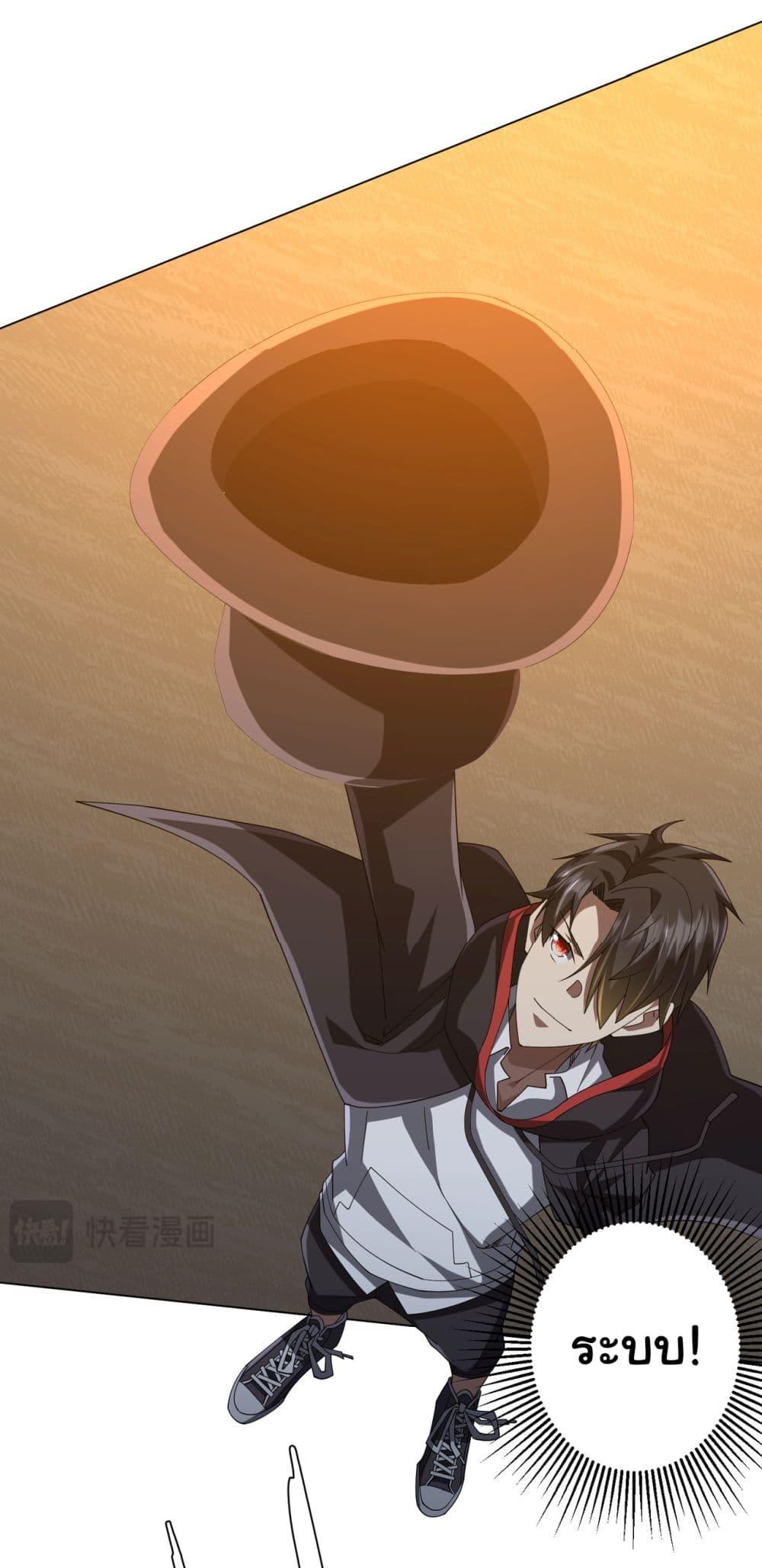 Start with Trillions of Coins ตอนที่ 136 page 45