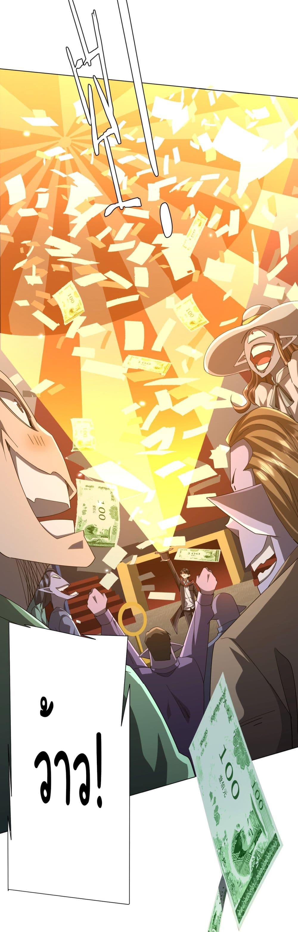 Start with Trillions of Coins ตอนที่ 136 page 46