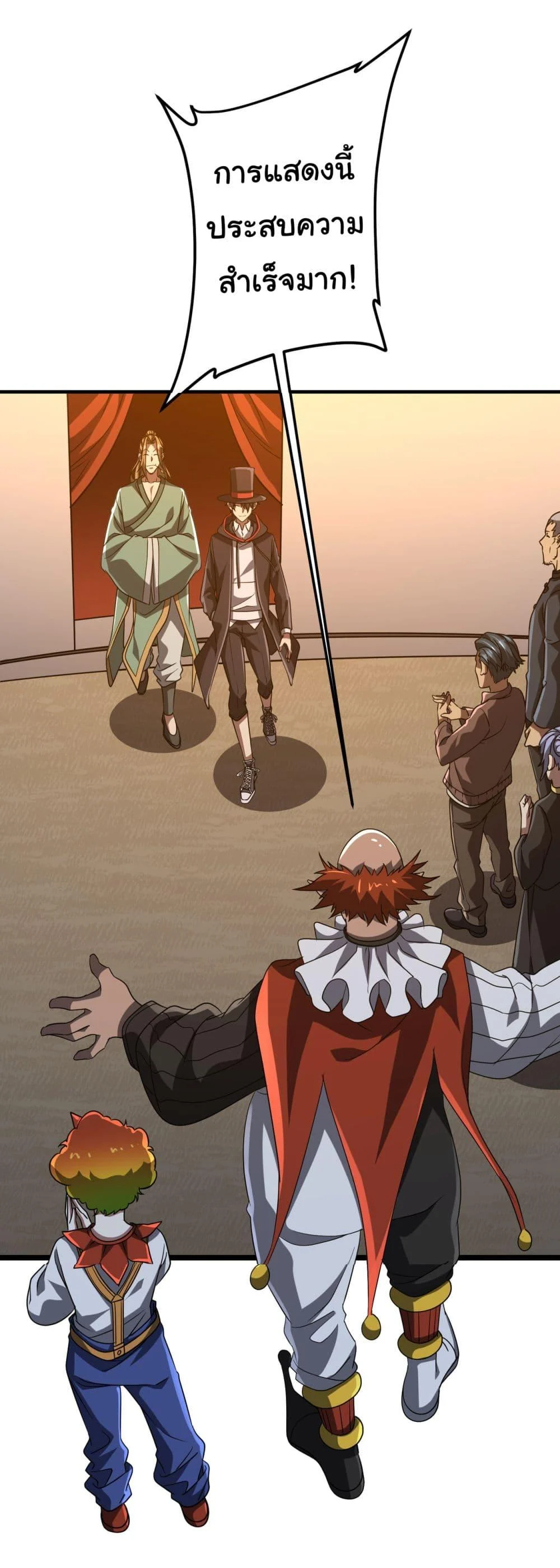 Start with Trillions of Coins ตอนที่ 137 page 3