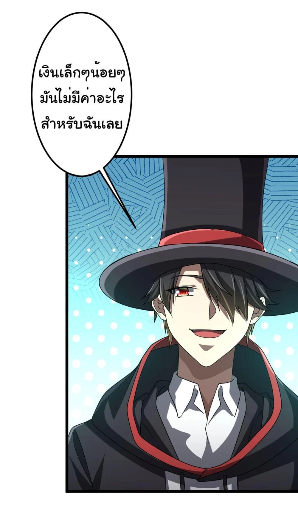 Start with Trillions of Coins ตอนที่ 137 page 8