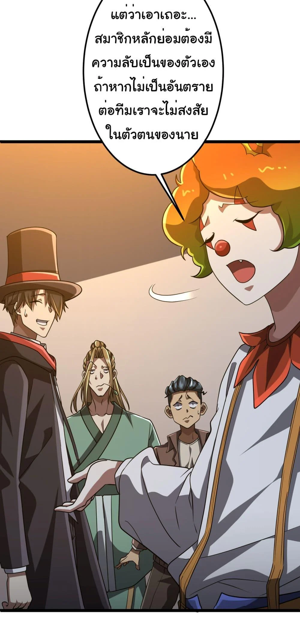 Start with Trillions of Coins ตอนที่ 137 page 10