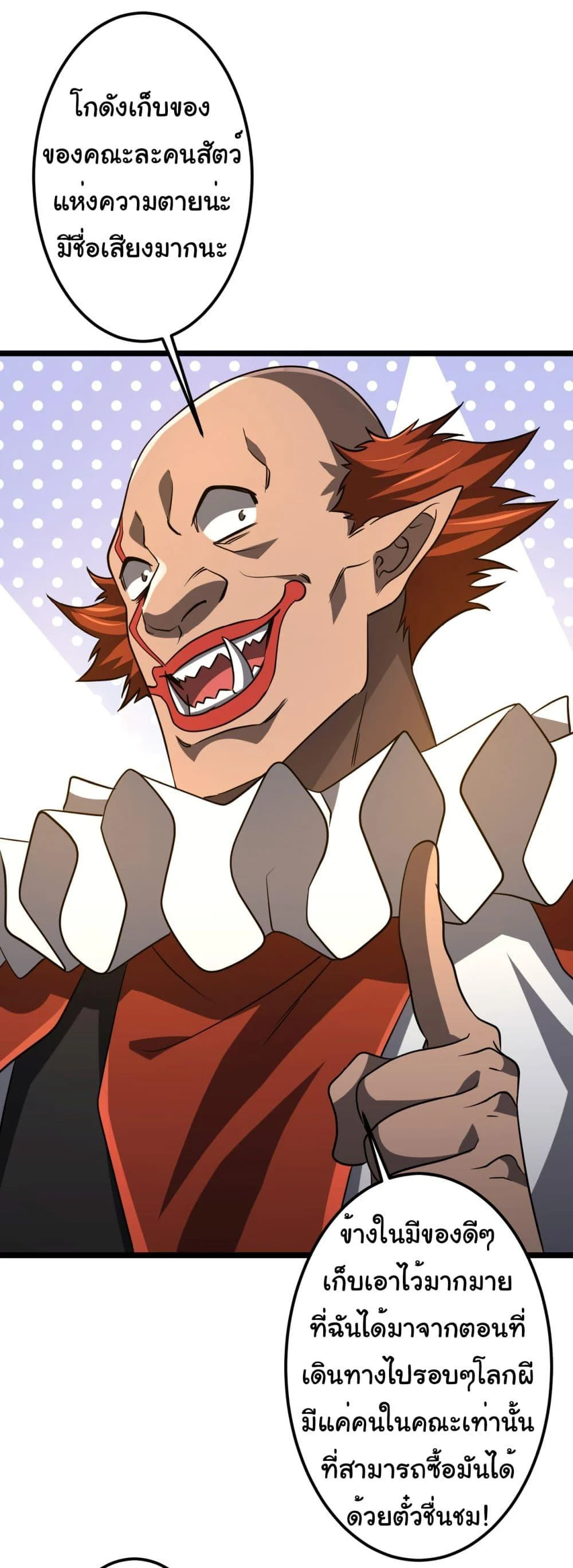 Start with Trillions of Coins ตอนที่ 137 page 13