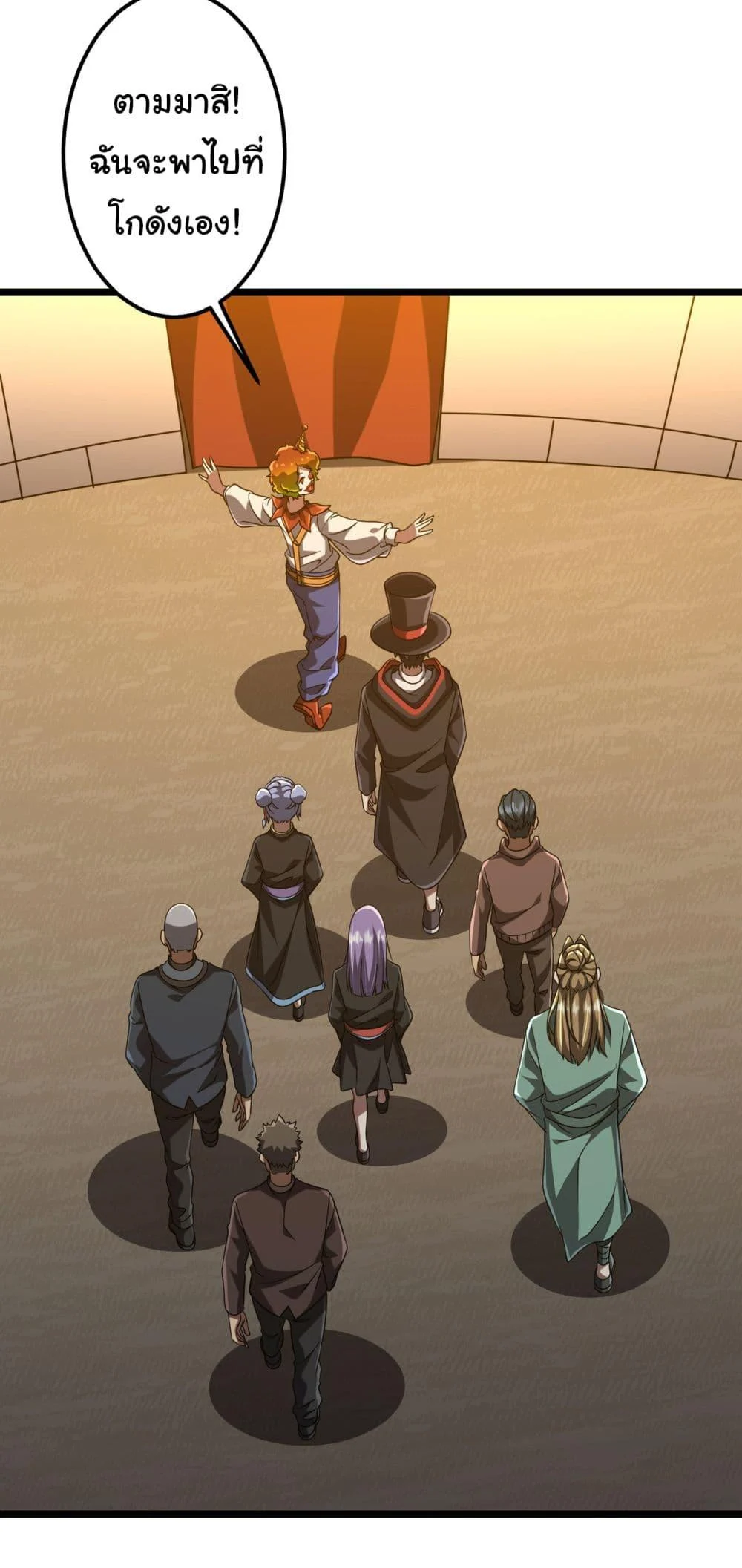 Start with Trillions of Coins ตอนที่ 137 page 14