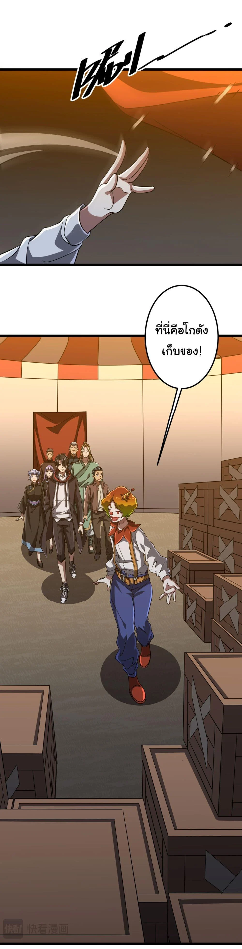 Start with Trillions of Coins ตอนที่ 137 page 15