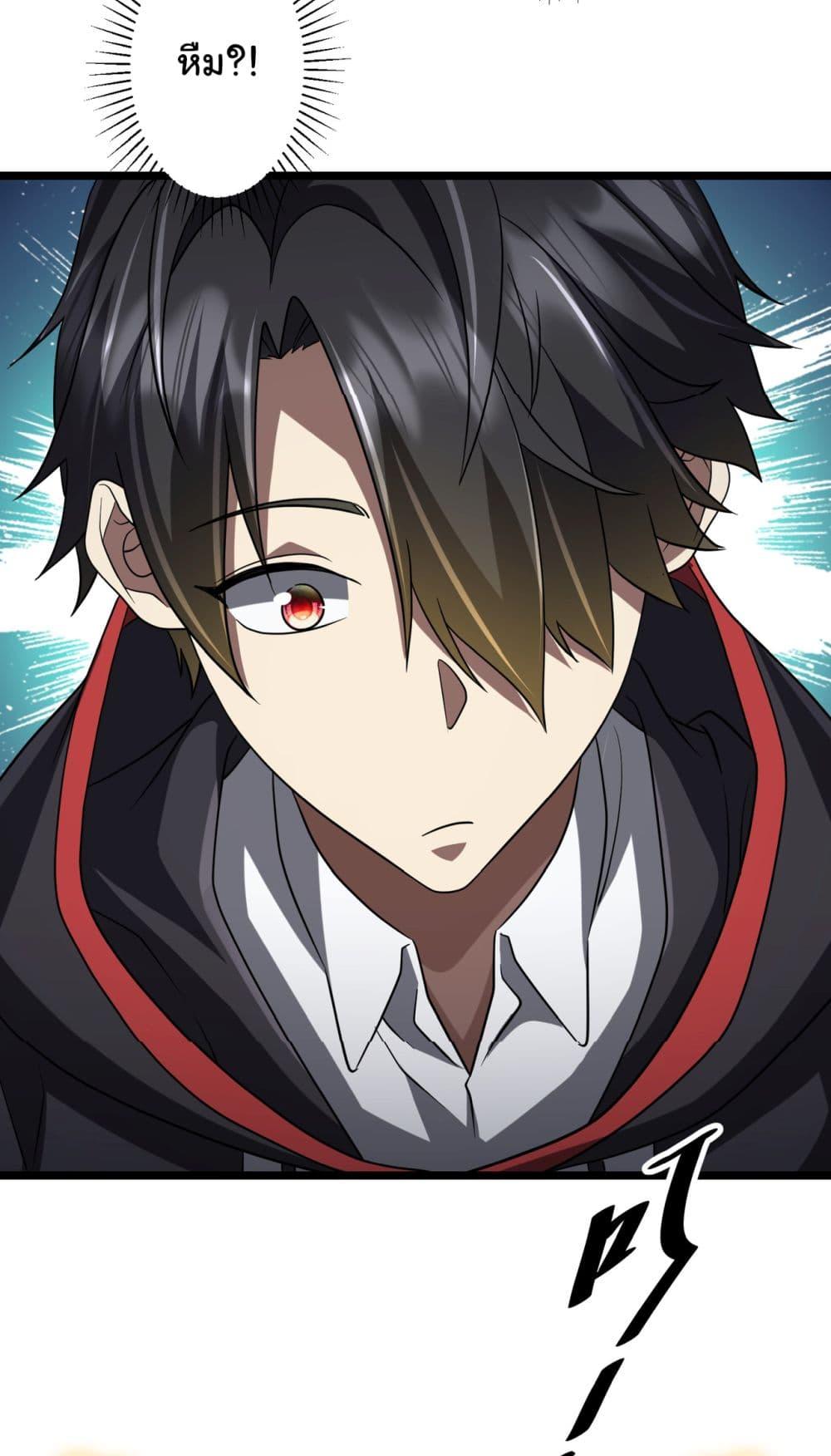 Start with Trillions of Coins ตอนที่ 137 page 25