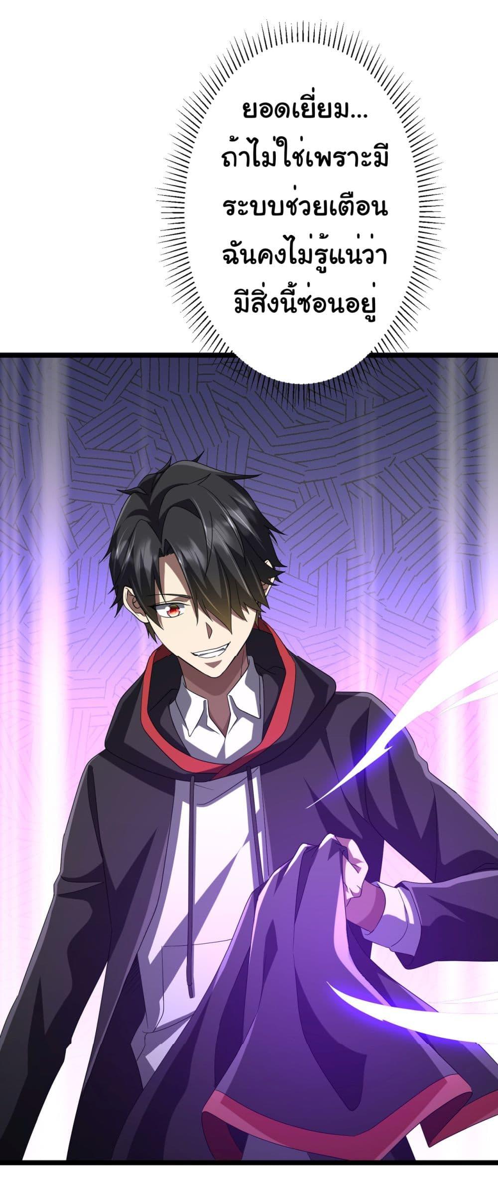 Start with Trillions of Coins ตอนที่ 137 page 27