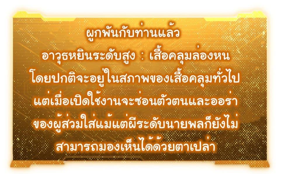 Start with Trillions of Coins ตอนที่ 137 page 30