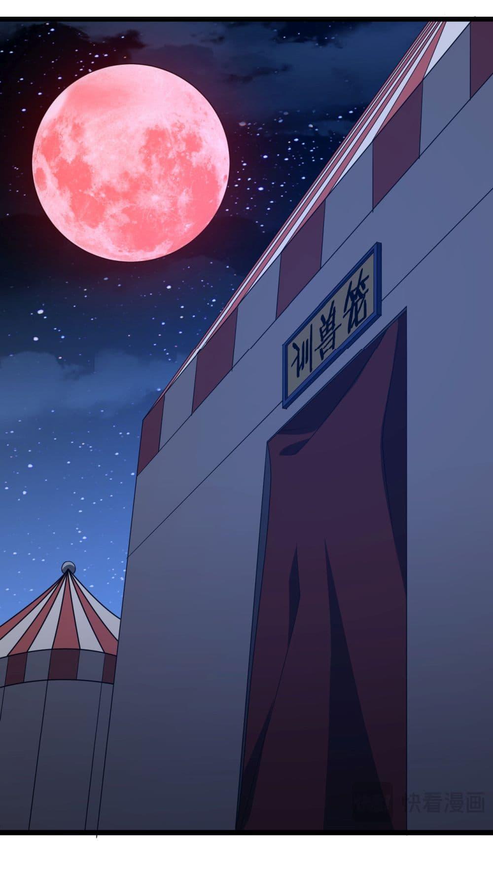 Start with Trillions of Coins ตอนที่ 137 page 32