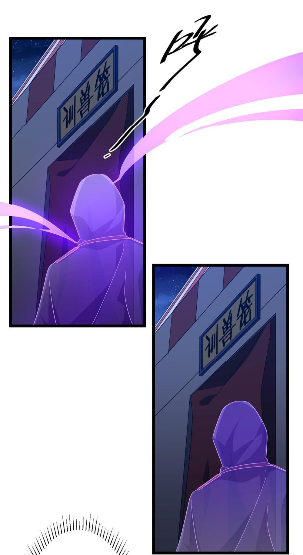 Start with Trillions of Coins ตอนที่ 137 page 33