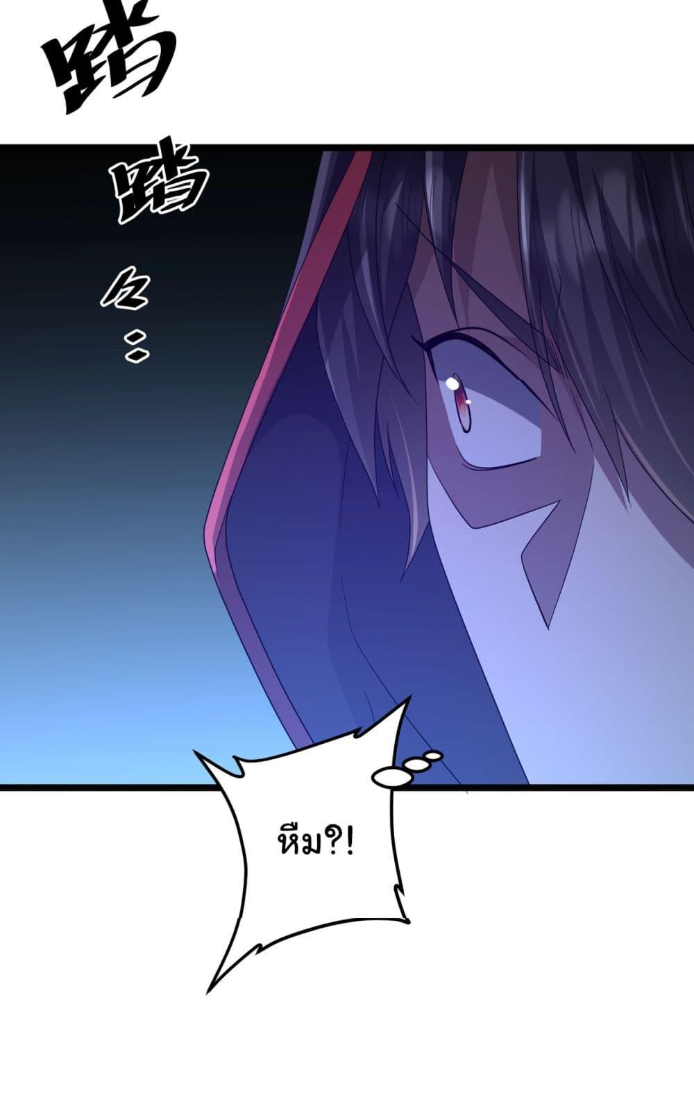 Start with Trillions of Coins ตอนที่ 137 page 35