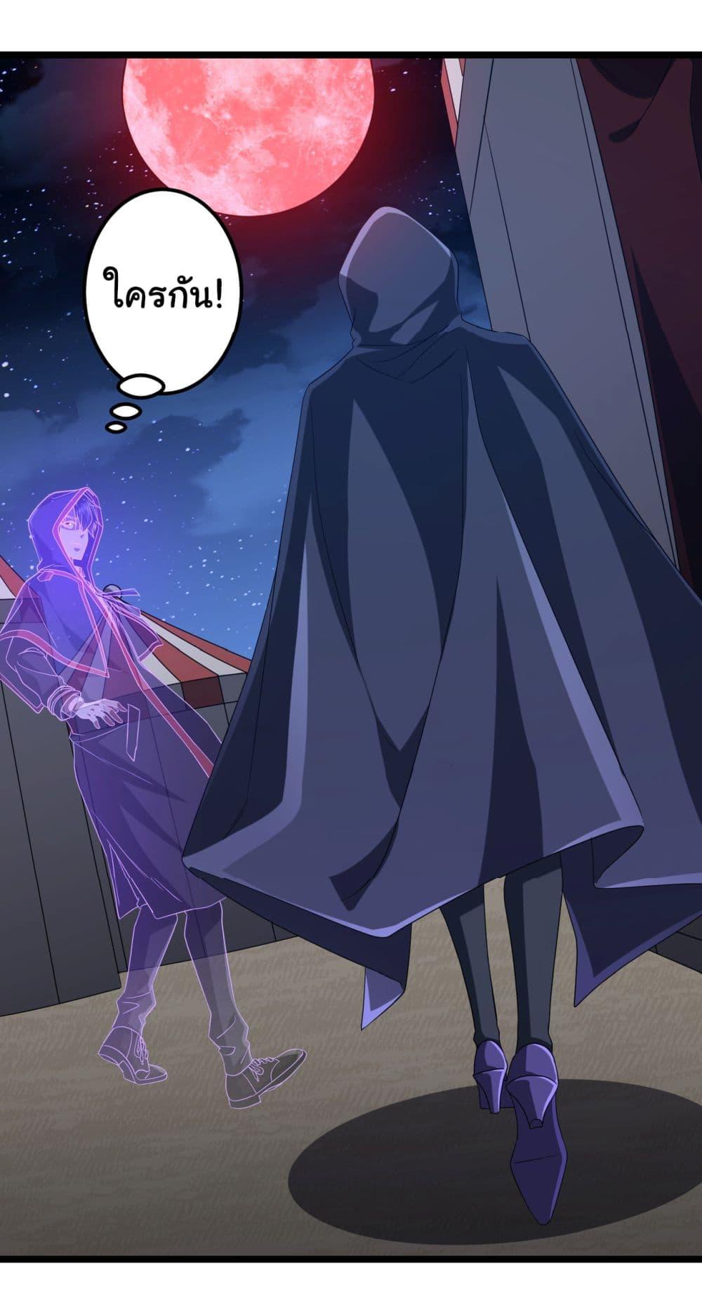 Start with Trillions of Coins ตอนที่ 137 page 36