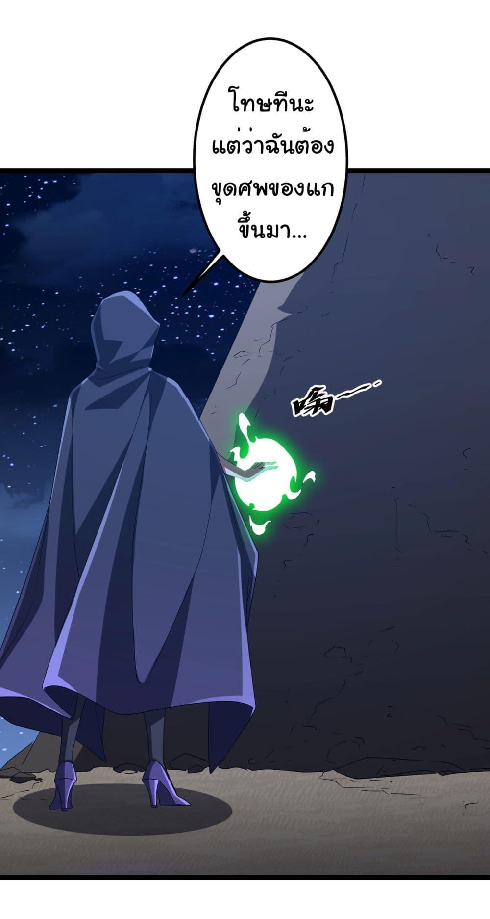 Start with Trillions of Coins ตอนที่ 137 page 38