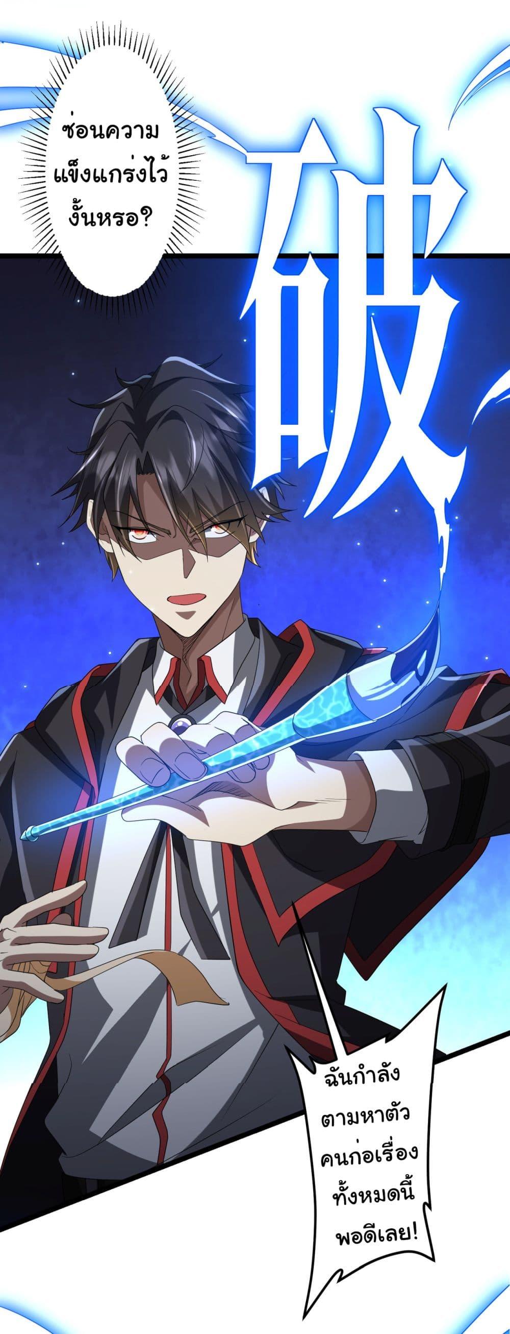 Start with Trillions of Coins ตอนที่ 137 page 41