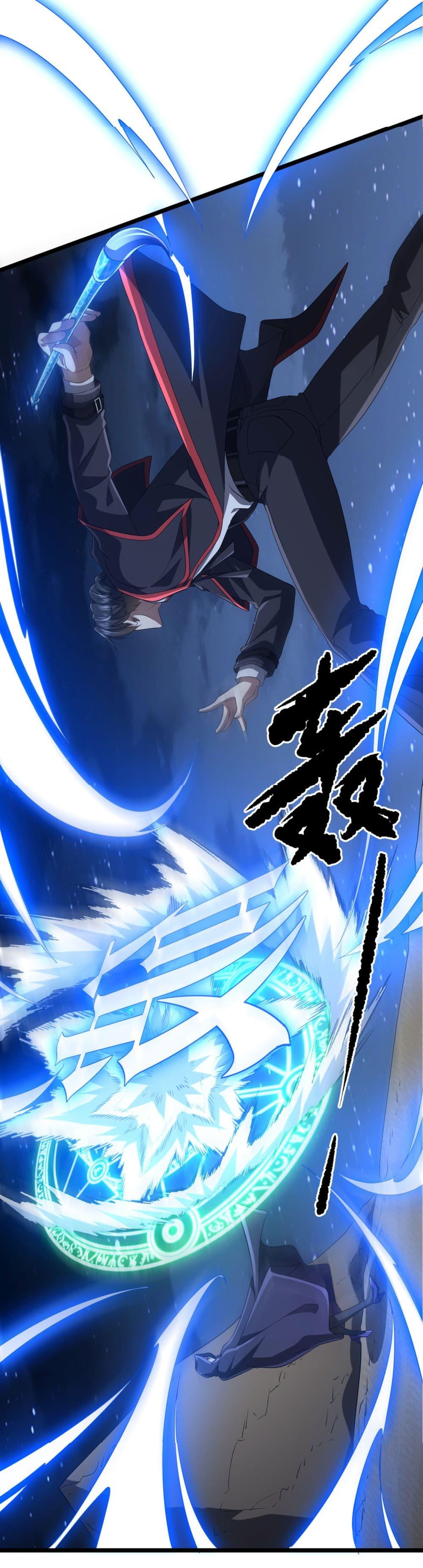 Start with Trillions of Coins ตอนที่ 137 page 42