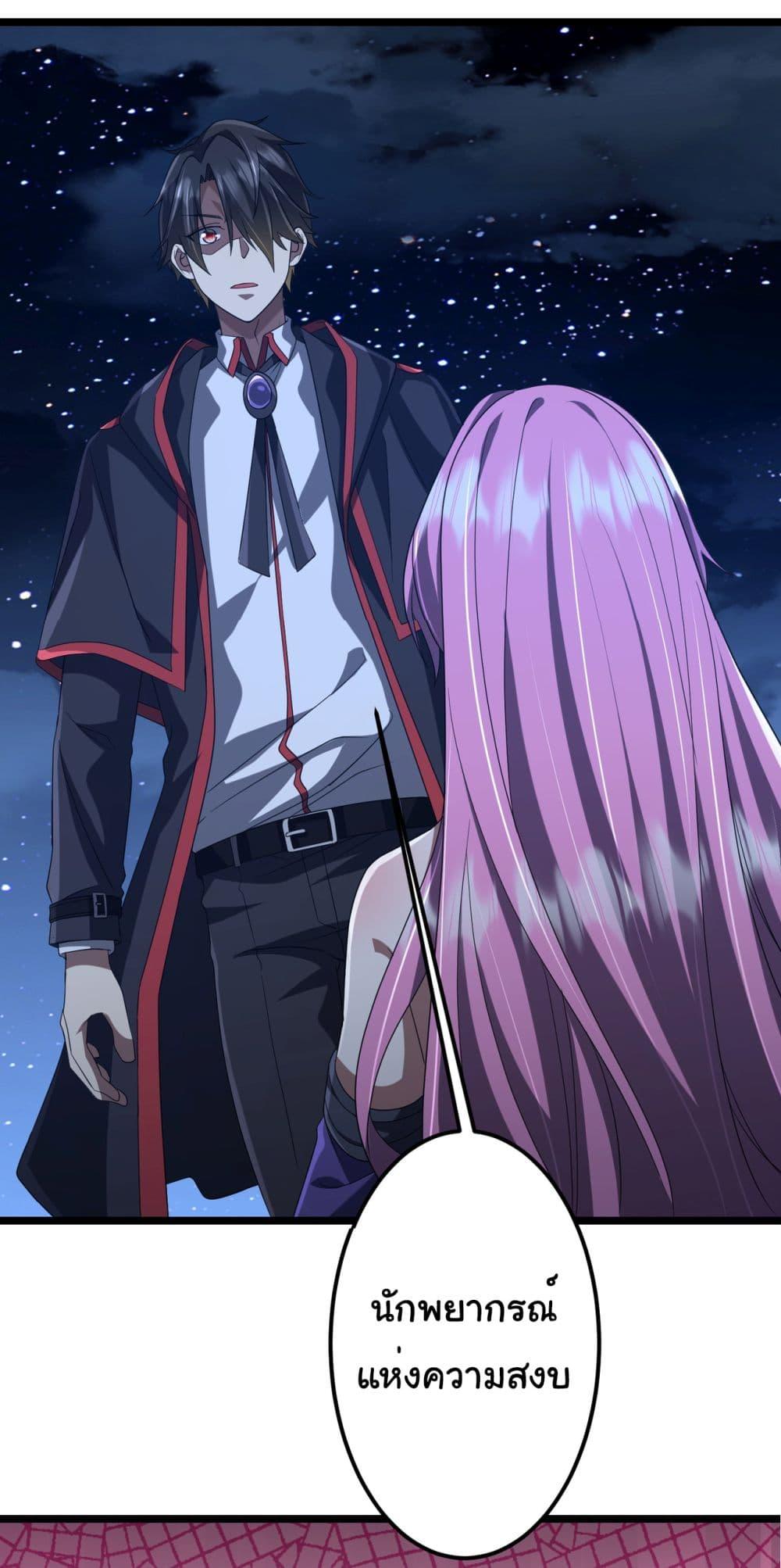 Start with Trillions of Coins ตอนที่ 137 page 44