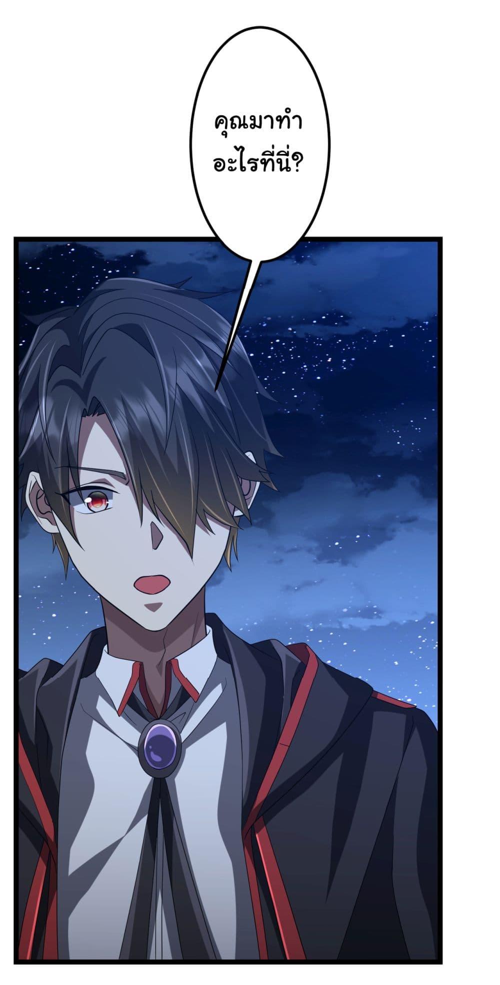 Start with Trillions of Coins ตอนที่ 137 page 46