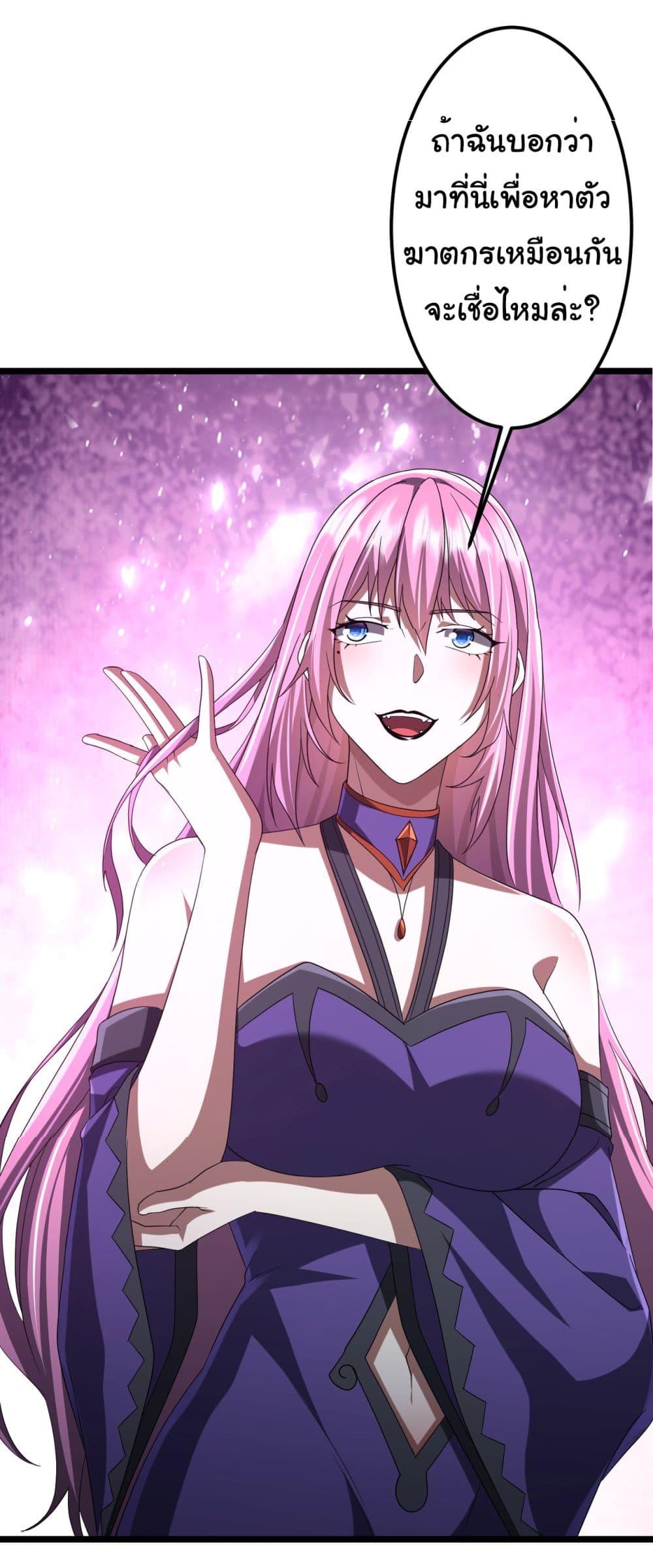 Start with Trillions of Coins ตอนที่ 137 page 47