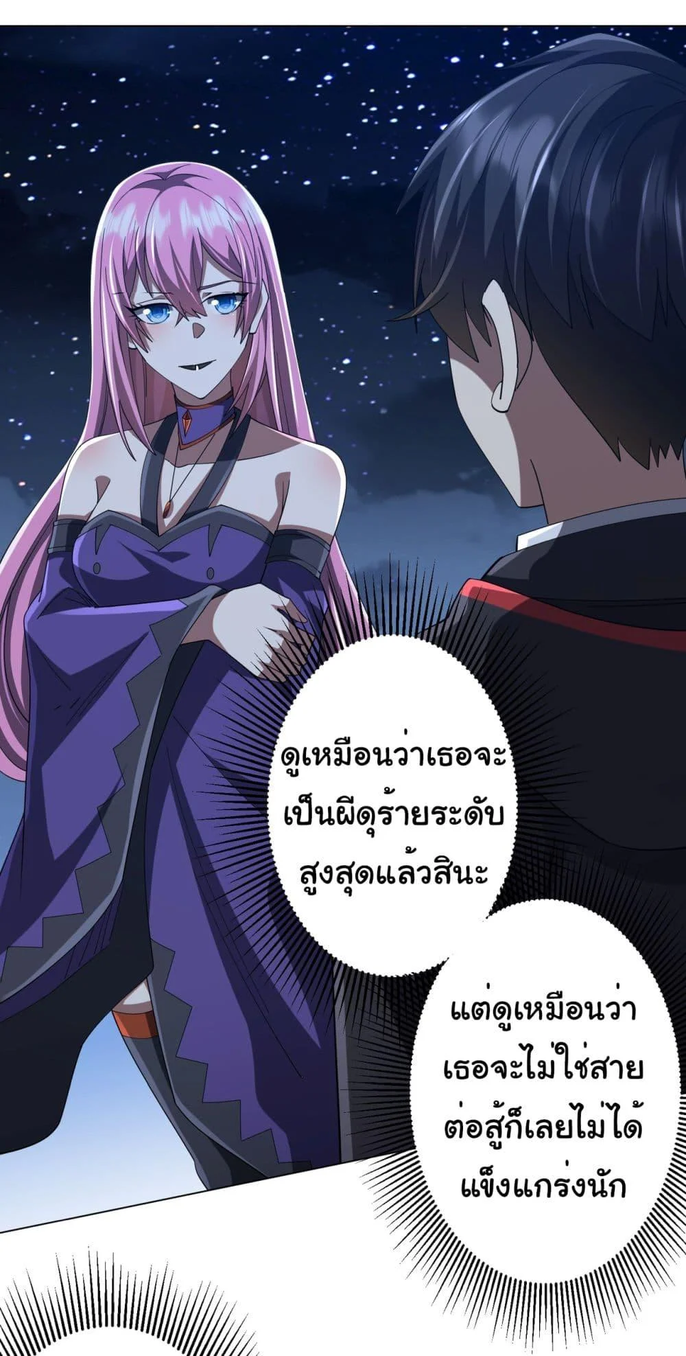 Start with Trillions of Coins ตอนที่ 138 page 1