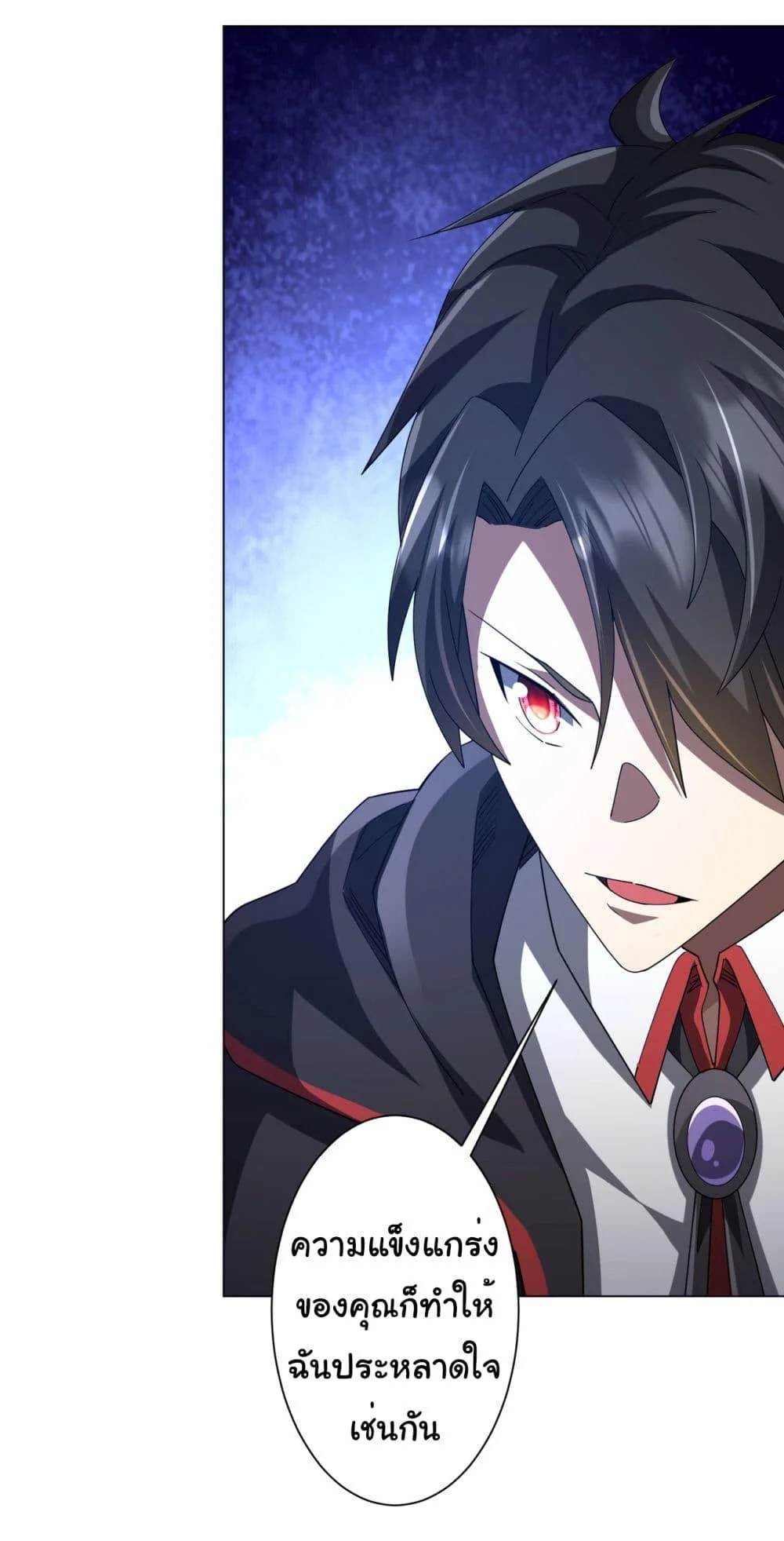 Start with Trillions of Coins ตอนที่ 138 page 7