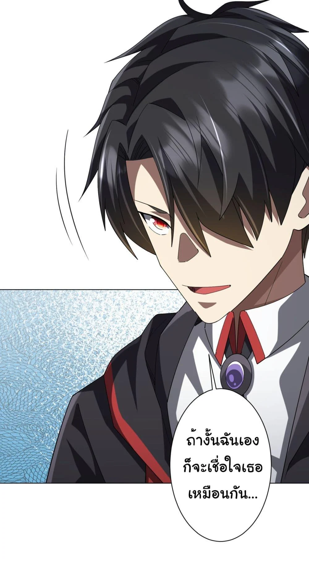 Start with Trillions of Coins ตอนที่ 138 page 10