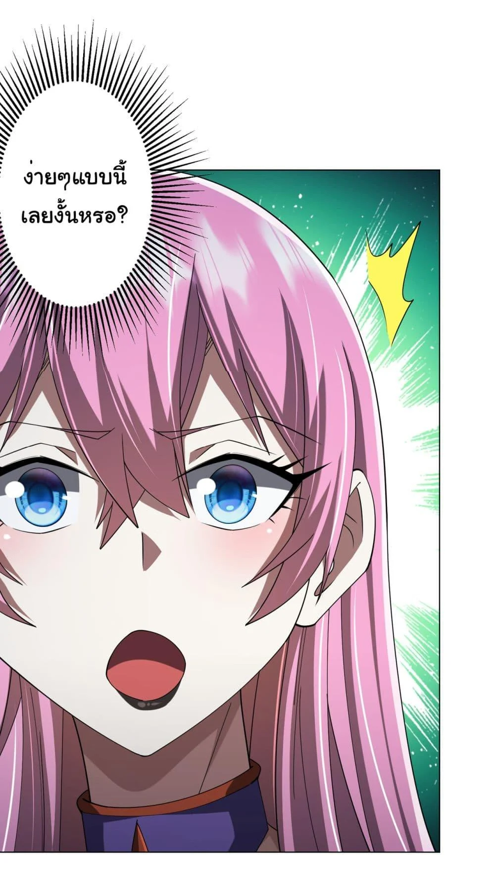 Start with Trillions of Coins ตอนที่ 138 page 11