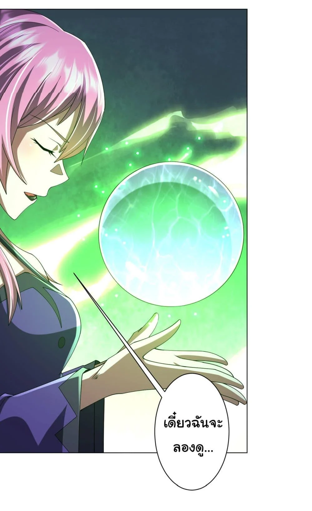 Start with Trillions of Coins ตอนที่ 138 page 15