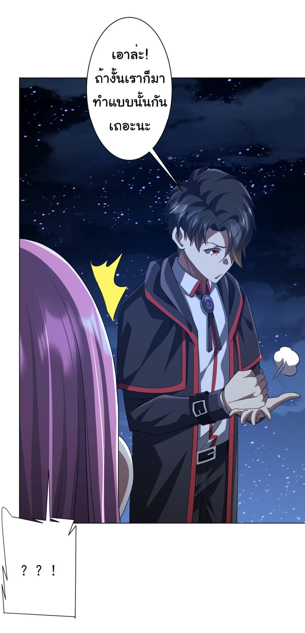 Start with Trillions of Coins ตอนที่ 138 page 33