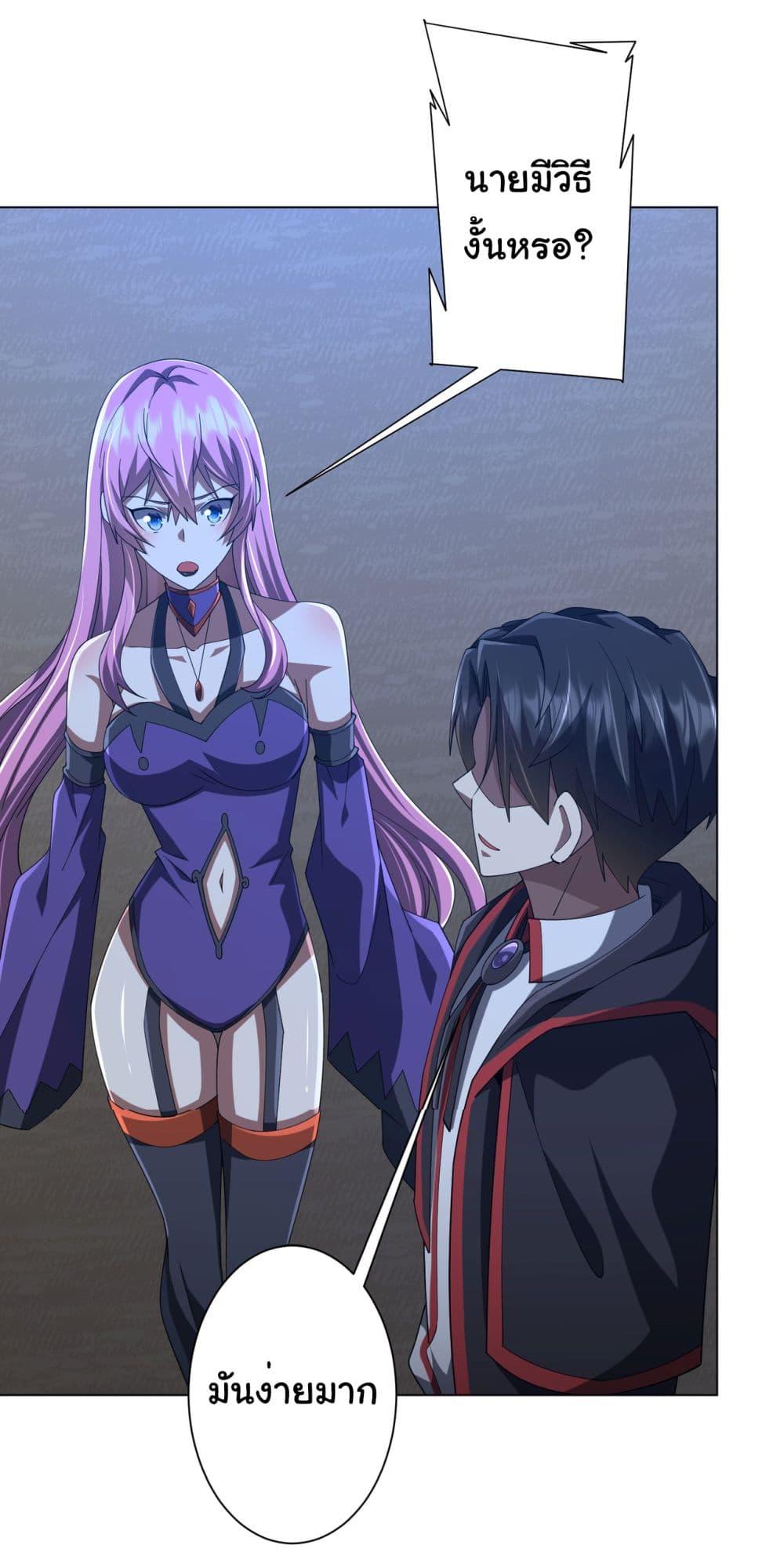 Start with Trillions of Coins ตอนที่ 138 page 34