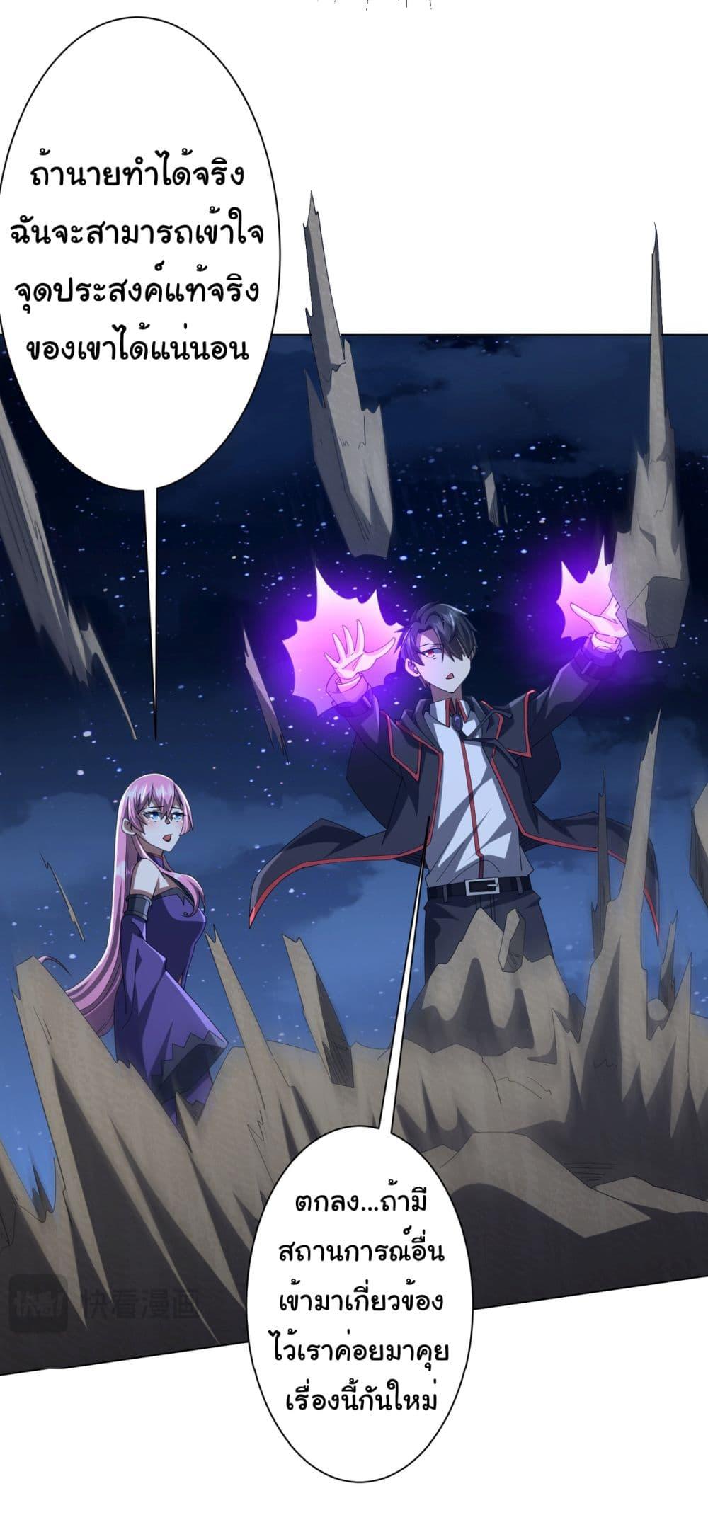 Start with Trillions of Coins ตอนที่ 138 page 39