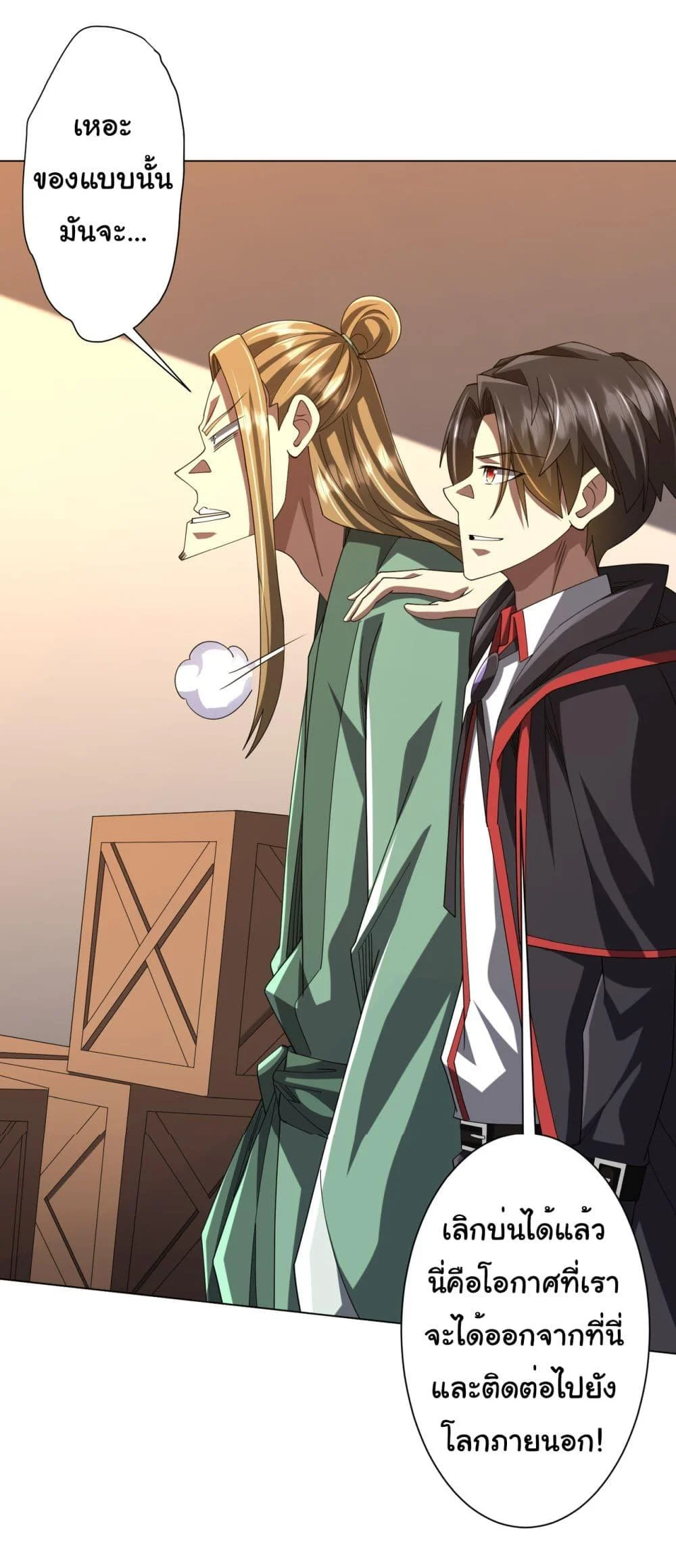 Start with Trillions of Coins ตอนที่ 139 page 8